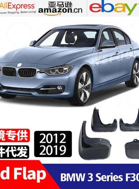 适用于2012-2019宝马BMW3系3seriesF30F31挡泥板挡泥皮