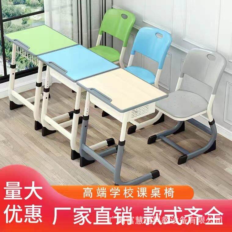 儿童学习桌椅学校教室小学生升降课桌椅培训班儿园家用书桌写字桌
