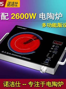 诺洁仕CE26单头三环触摸式光波炉智能大功率电陶炉家用