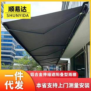 铝合金遮阳蓬防雨棚折叠伸收缩式手摇电动篷阳台大跨度伸缩雨棚