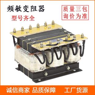 直销频敏变阻器BP2 BP4G系列电动机起动频敏电阻器