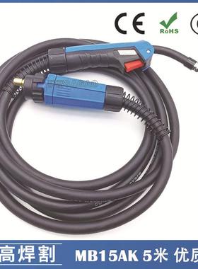 MB15AK二保焊枪MIG气保焊枪保护套15AK保护咀5米优质款出口