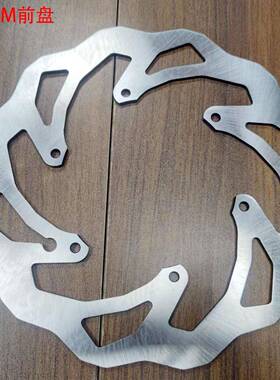 适用于KTM/SXF/250/450/350/125/300前刹车盘