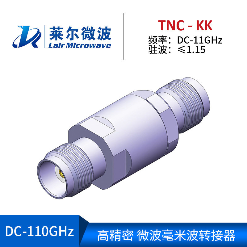 射频电缆组件测试级毫米波RF转接器TNC-KK