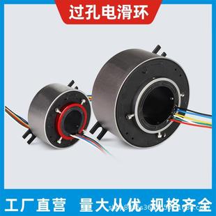 过孔滑环集电环非标设计通孔电滑环380V220V交流直流电机电刷环