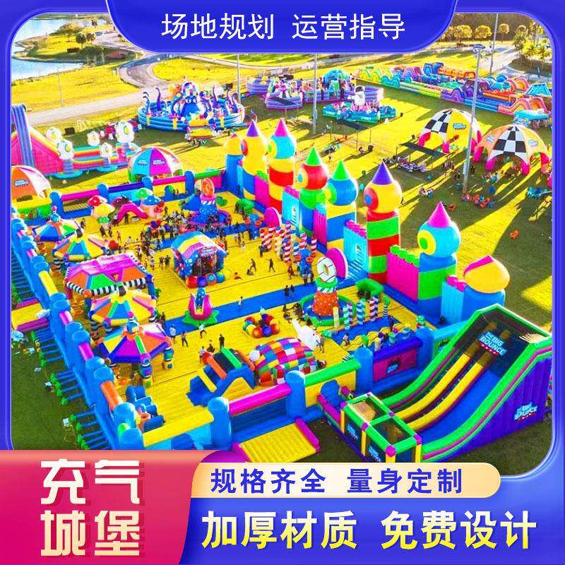 大型充气城堡户外中庭儿童淘气堡滑梯蹦蹦床广场摆摊游乐设备