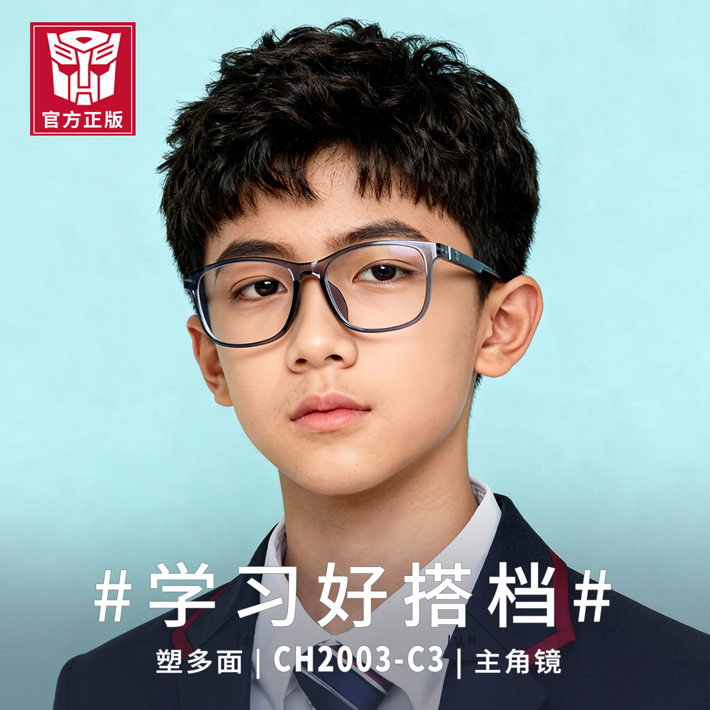 变形金刚方框近视眼镜