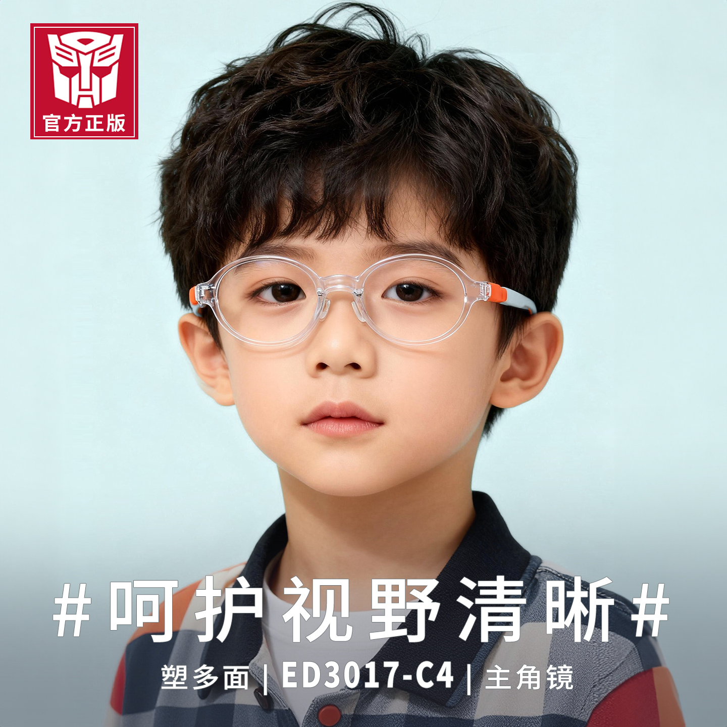 美国正版变形金刚起源系列儿童圆框矫正近视眼镜框3-6岁ED3017