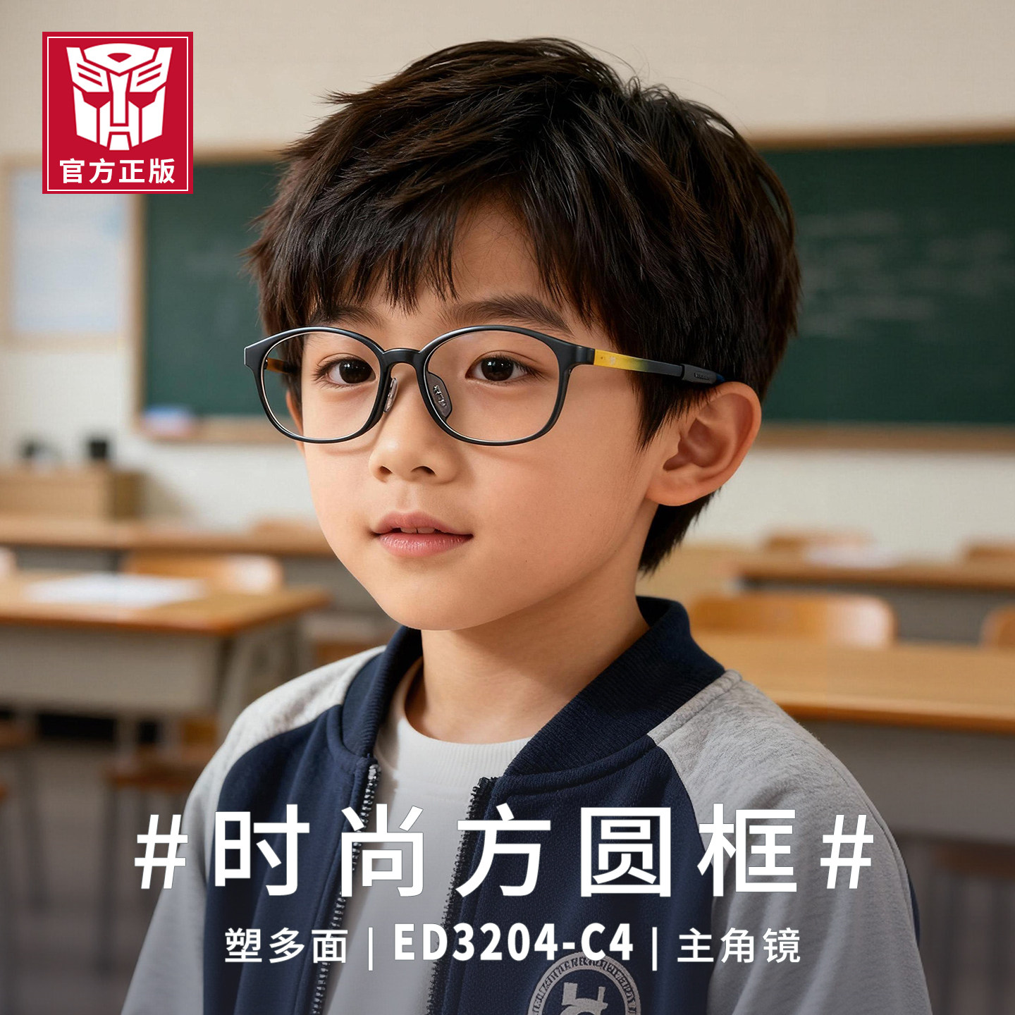 美国正版变形金刚英雄联盟系列儿童圆框矫正近视眼镜框ED3204
