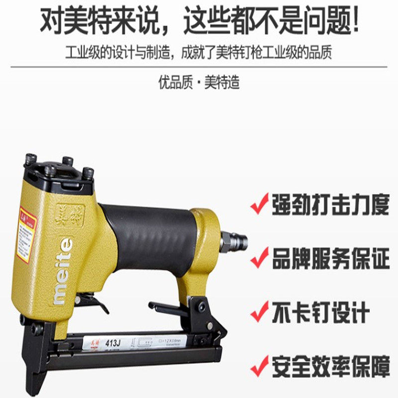 原厂维修美特413J气动码钉J钉枪高强度打钉工业级木工装修