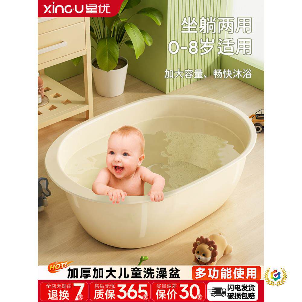 洗澡盆家用特大号加厚塑料脸盆儿童宝宝婴儿浴盆洗被子洗脚洗衣盆