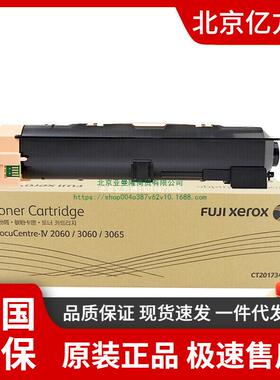 原装富士施乐CT350941硒鼓施乐IV4代DC307040705070复印机