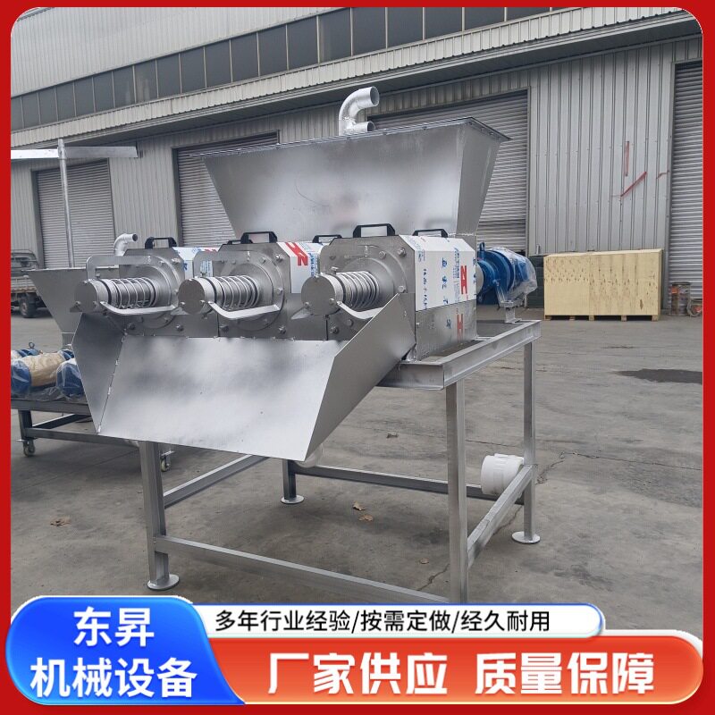 螺旋挤压干湿分离机猪场全自动固液分离脱水设备猪粪固液分离机