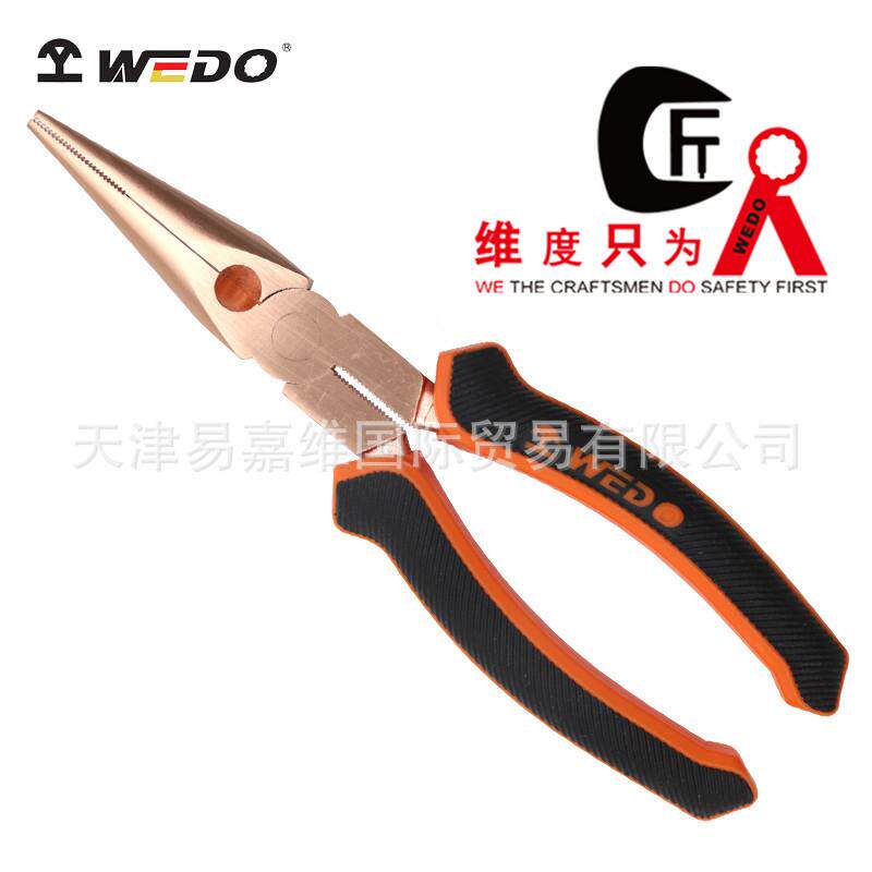 WEDO维度铍青铜无磁防爆A型尖嘴钳尖咀钳防爆钳子