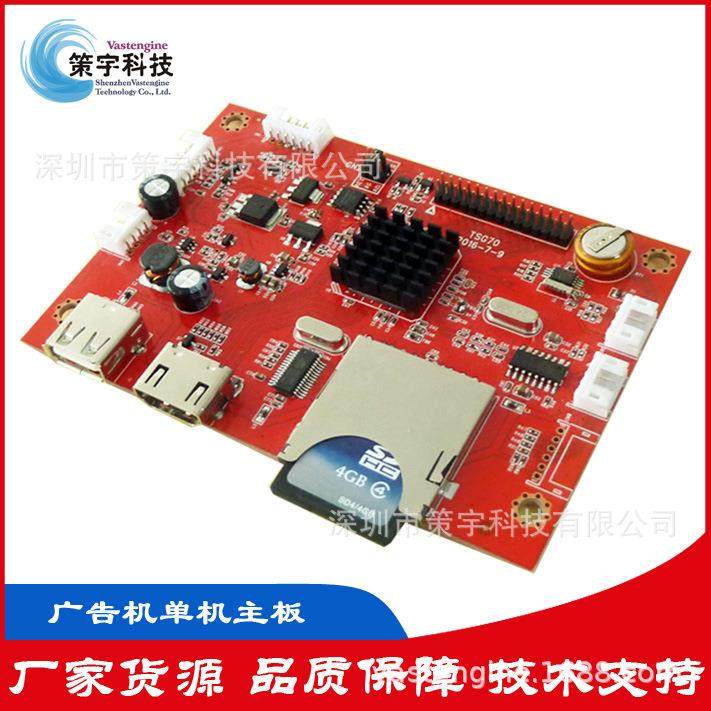 带HDMI输入解码驱动主板广告机专用主板功能主板4个IO口商显主板
