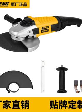 MEINENG230-6中国制造电动工具电动角磨机