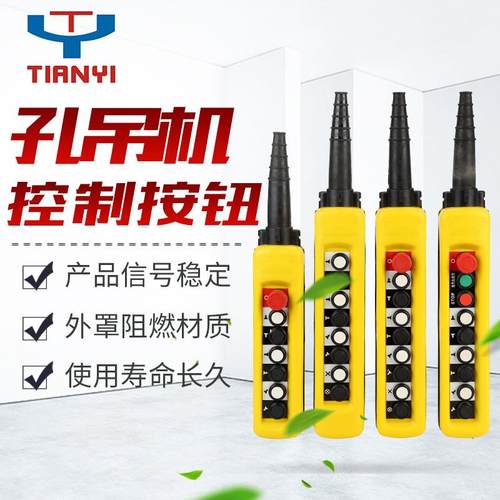 现货供应欧式按钮操作吊机单速小_XAC-A6913起重机控制按钮开关盒