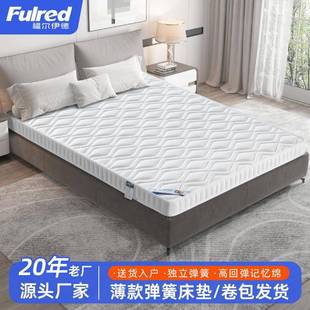 家用薄款弹簧床垫席梦思酒店静音双人床垫高回弹记忆海绵乳胶床垫