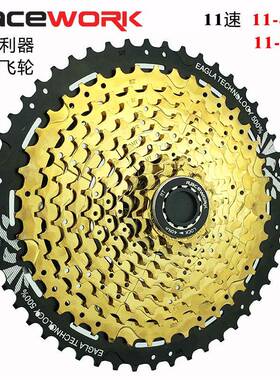 RACEWORK自行车卡式飞轮11速50T山地车塔轮大齿改装爬坡齿轮骑行