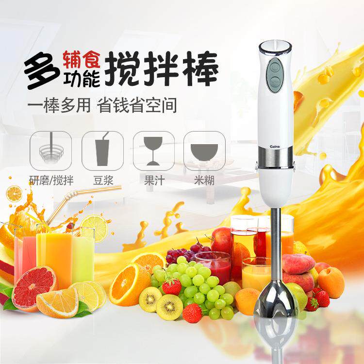 电动榨汁机多功能婴儿辅食机手持搅拌机单支搅拌料理棒直销