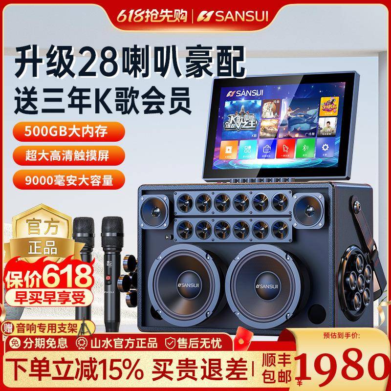 包邮音箱广场舞音响带显示屏k歌卡拉OK一体机户外点歌机触摸