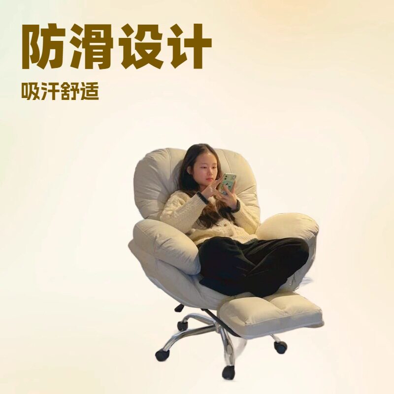 懒人沙发电脑椅舒服久坐家用公主椅卧室女生电竞椅书卓椅子直播椅