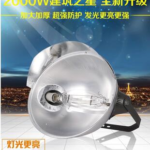镝灯2000W建筑之星工矿灯工程建筑工地照明灯塔吊灯金卤灯投光灯