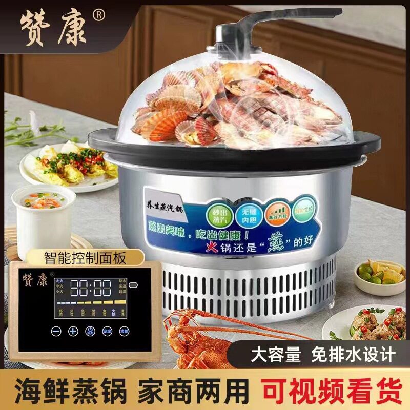 蒸汽锅商用家用海鲜上蒸下煮石锅商用蒸炉/商用蒸包炉
