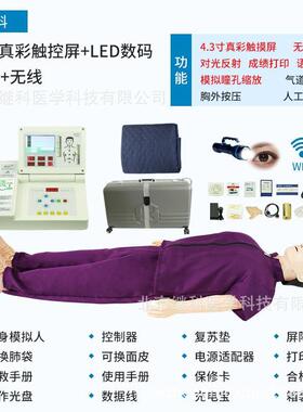 4.3寸屏幕显示心肺复苏模拟人CPR急救训练假人人工呼吸胸外按压