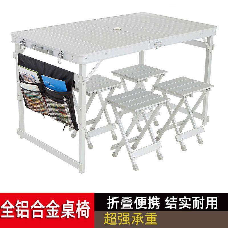 全铝合金折叠桌椅户外便携式展业烧烤摆摊露营车载自驾游桌,节庆用品/礼品,新娘配件,淘宝优惠券,粉丝福利购,淘宝优惠卷