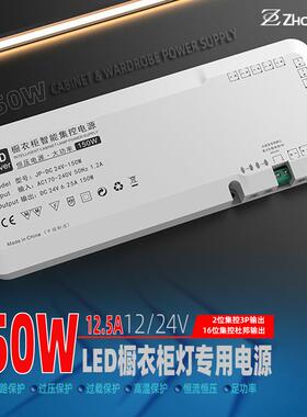150Wled灯带变压器足瓦足功率恒压橱柜衣橱展柜驱动电源