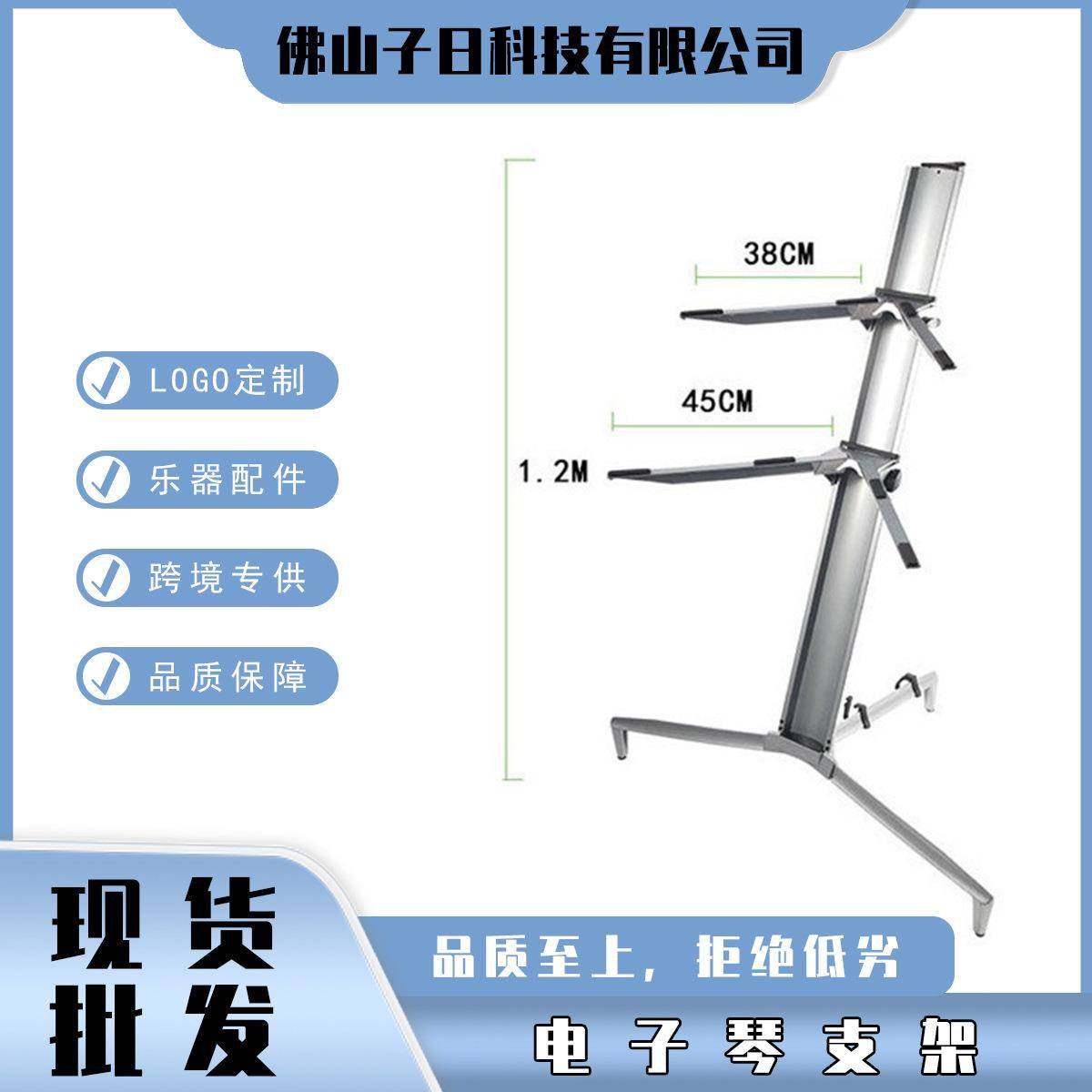 双层电钢琴架电子琴支架可谱架铝合金便携带钢琴配件折叠乐器通用