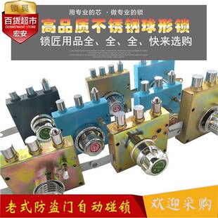 防盗门自动碰锁老式 保四柱防盗门自动锁芯十字叶片旋钮自动门锁