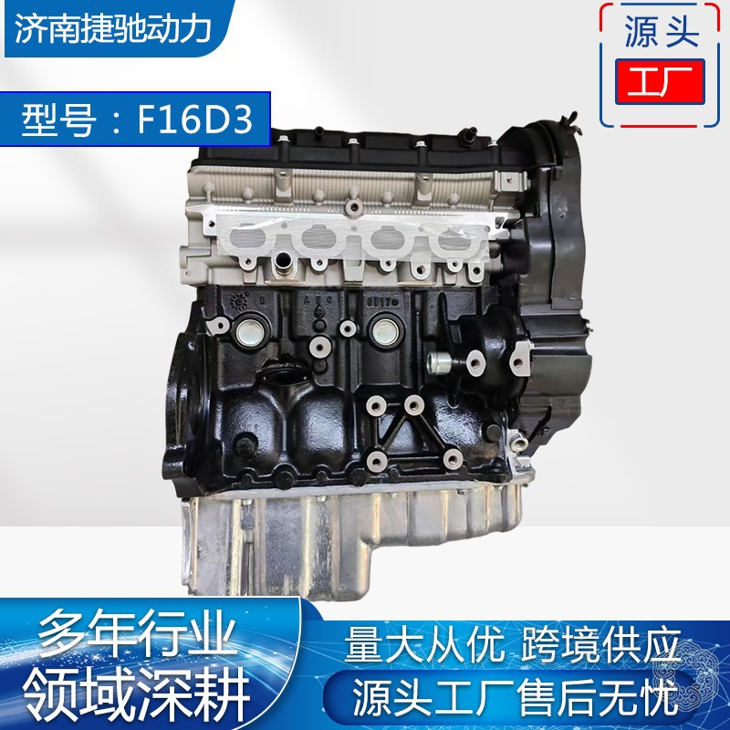 发动机适用别克凯越F16D31.6L工厂直供凸机适配雪佛兰引擎