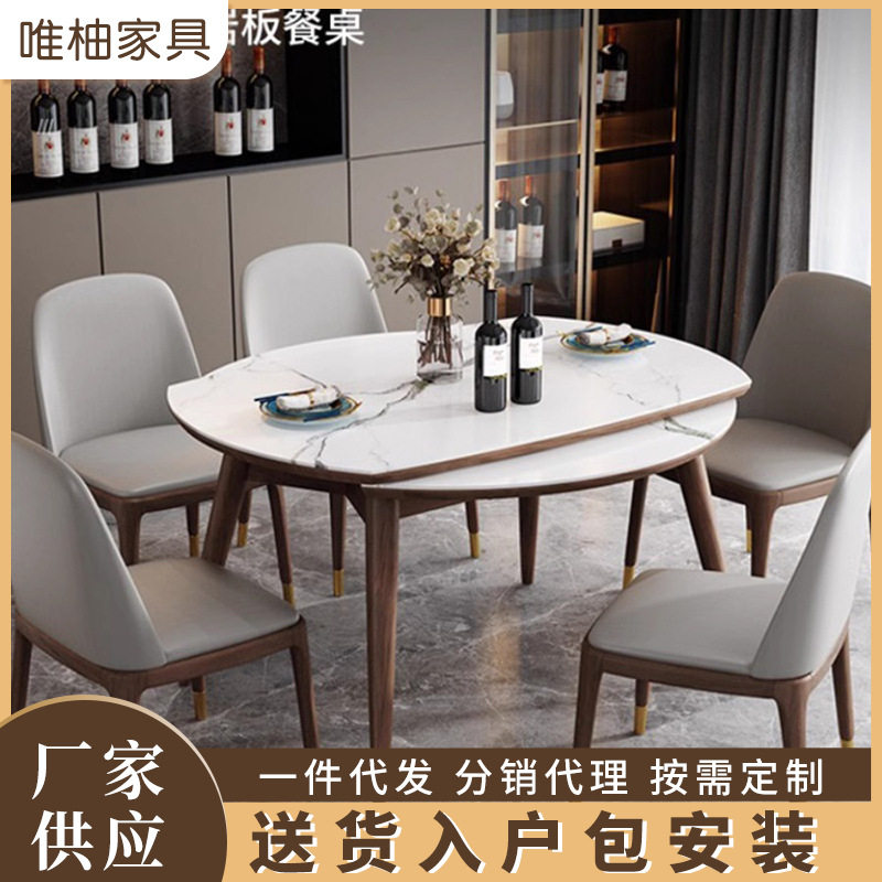 实木岩板餐桌椅折叠餐桌组合家用现代多功能长方形可变圆桌胡桃木