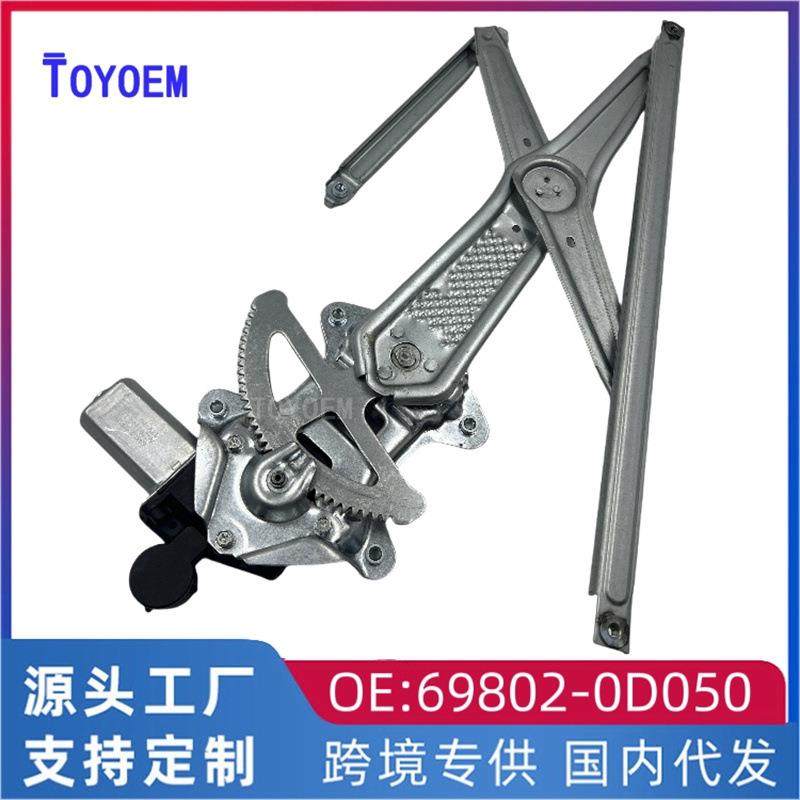 适用于02-07年丰田威驰左前2针电动汽车玻璃升降器LF69802-0D050,节庆用品/礼品,新娘配件,淘宝优惠券,粉丝福利购,淘宝优惠卷