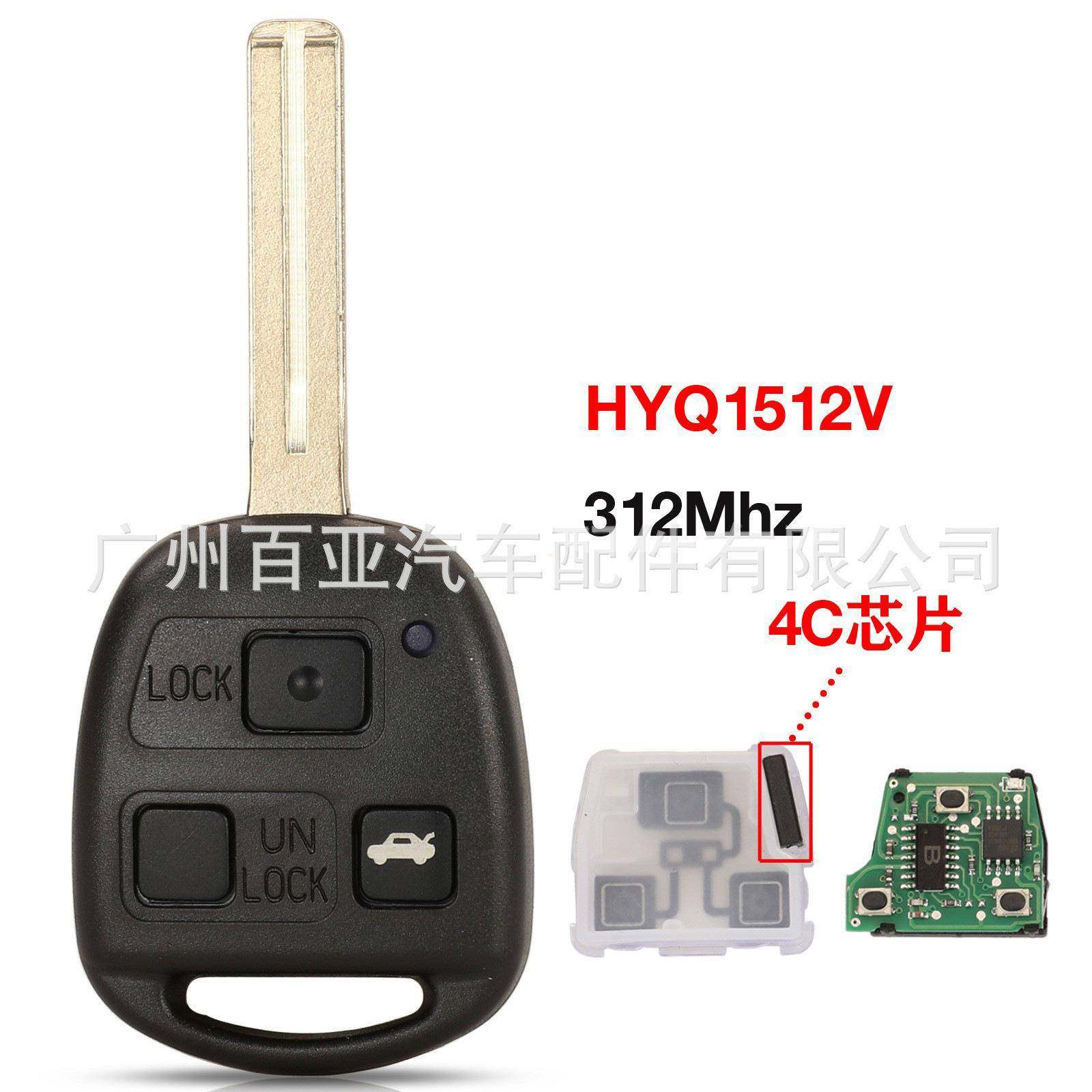 适用于3键丰田凌志直板遥控汽车钥匙HYQ1512V4C芯片312Mhz
