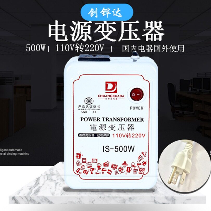 500W电源转换器220V转110V110V转220V小功率电器出国用