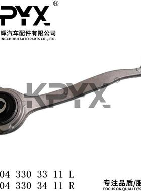 适用于奔驰W203W204前摆臂摇臂悬挂拉杆OE:20433033112043303411