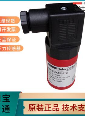 富巴HUBA506.932A压力传感变送器制冷气体专用506.931A03101W