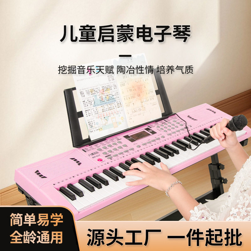 61键电子琴成年人儿童初学入门幼师专用多功能专业家用幼儿园钢琴