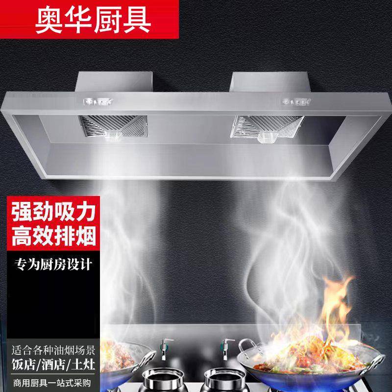 商用不锈钢油烟净化一体机内置风机油烟净化一体烟罩排烟罩