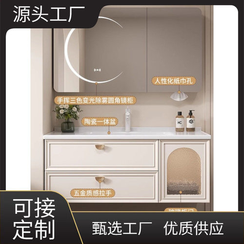 新款轻奢极简现代风实木侧边柜智能组合浴室柜洗漱盆卫生间洗手台