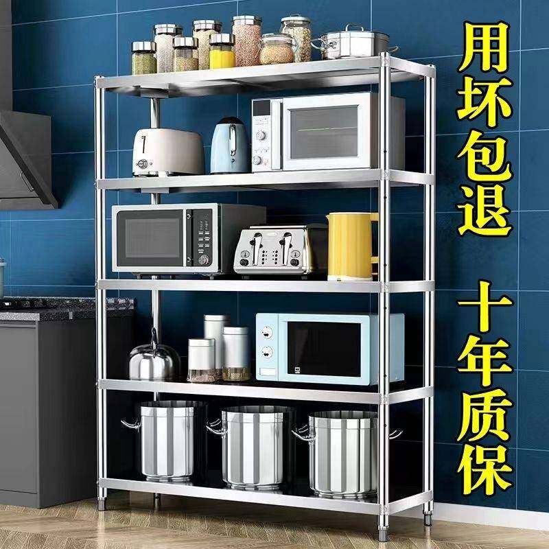 不锈钢厨房置物架收纳架落地多层储物架微波炉烤箱架四层五层货架,农用物资,其他肥料,淘宝优惠券,粉丝福利购,淘宝优惠卷