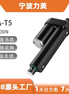 50mm行程3500N大推力开窗器推杆遮阳帘子折叠驱动直流电动推杆