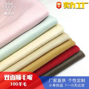 秋冬纯毛双面羊毛厚面料100羊毛全毛呢子工厂澳洲羊毛服装梭织布