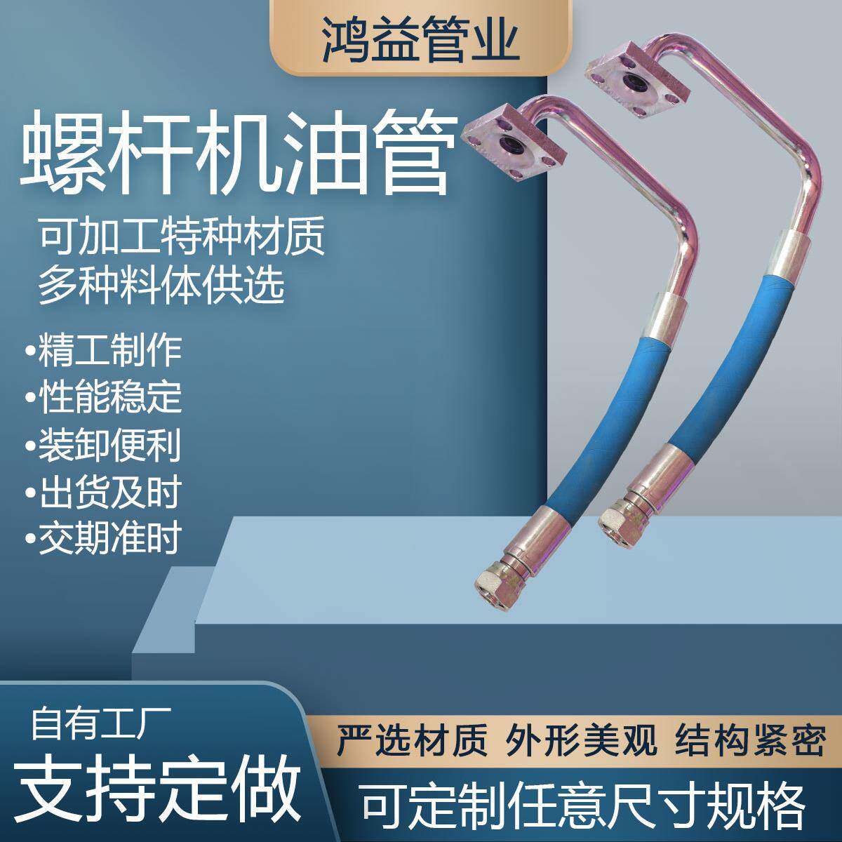 螺杆式空压机蓝色橡胶油管高压耐高温7.5-37kw各种型号高温耐压