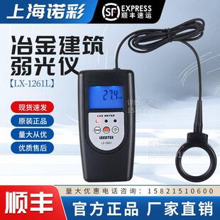 LX-1261L用于电光源科研教学冶金建筑的弱光仪照度计