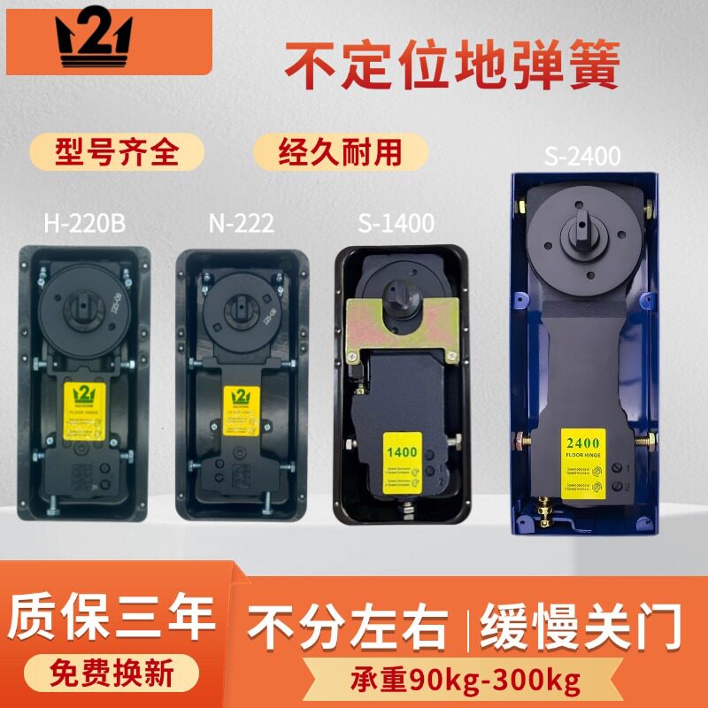 不限位地弹簧商铺无框门有框配件地簧钢化玻璃门220N-818型号通用