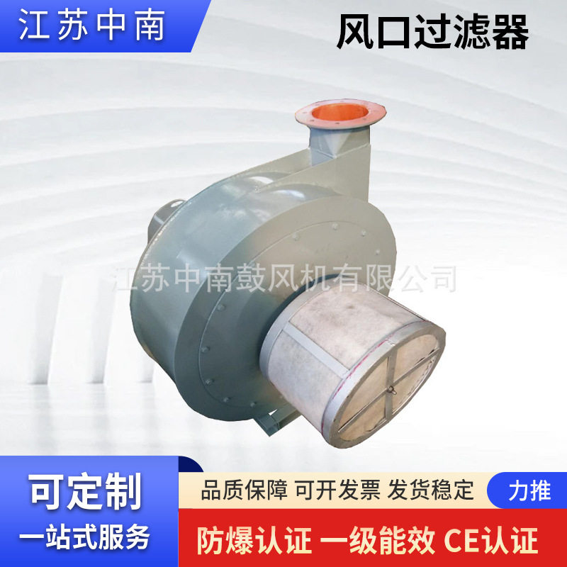 风机厂家供应风机进风口过滤器除尘风机进风口防尘滤网批发